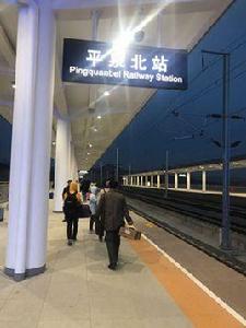 平泉北站 平泉北站