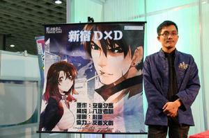 彭傑[台灣漫畫家]