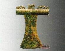 西漢四獸穿銎銅斧 西漢四獸穿銎銅斧