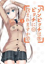 殭屍也能當bitch嗎