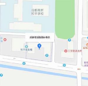 桂溪街道辦事處[成都市轄區]