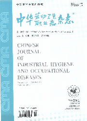 《中華勞動衛生職業病雜誌》