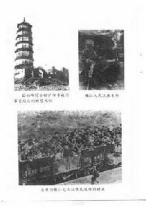 鎮江慘案 鎮江慘案