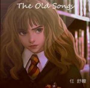 為我加冕 為我加冕