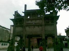 許國八腳牌坊 許國八腳牌坊