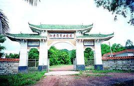 六連嶺烈士陵園 六連嶺烈士陵園