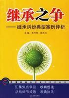 被繼承人 被繼承人
