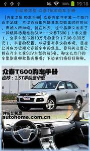 車主說車報價大全 車主說車報價大全