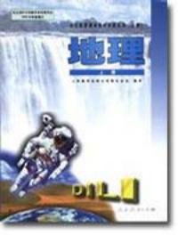 地理上冊