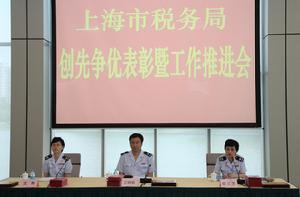 上海市地方稅務局 上海市地方稅務局