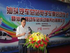 汕頭市交通運輸局綜合行政執法局 汕頭市交通運輸局綜合行政執法局