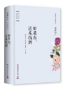 如果有,還未找到 如果有,還未找到