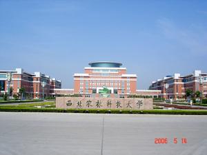 西北農業大學 西北農業大學