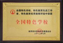 太原第十九中學