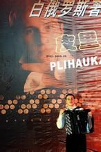 維拉迪斯拉夫·皮里戈夫卡 維拉迪斯拉夫·皮里戈夫卡