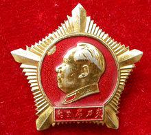 毛主席像章[歷史物品]