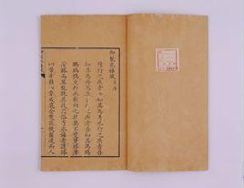 御製冰嬉賦 御製冰嬉賦