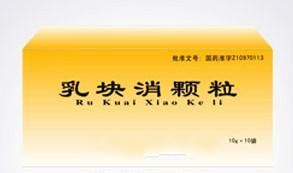 乳塊消顆粒 乳塊消顆粒