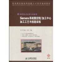 Siemens系統數控銑