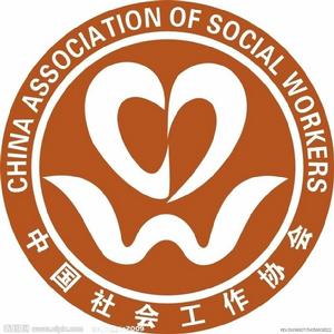 中國社會工作協會