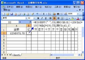 （圖）Excel
