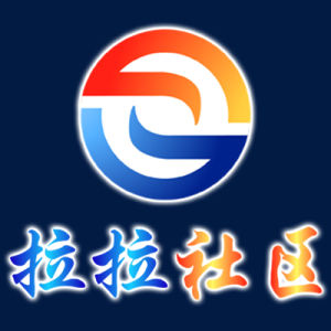 拉拉社區 拉拉社區