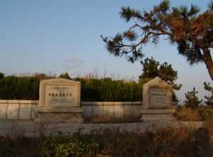 田橫墓