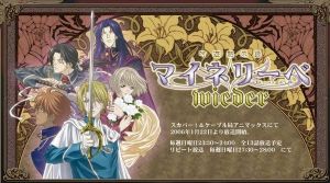 《吟遊默示錄2-WIEDER》 《吟遊默示錄2-WIEDER》