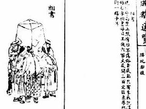 《相書》 《相書》