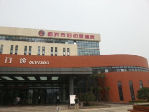 臨沂市婦幼保健院