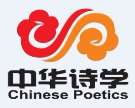 中華詩學研究會