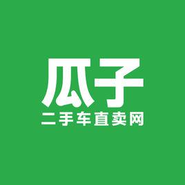 瓜子二手車直賣網 瓜子二手車直賣網
