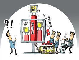 網播量造假 網播量造假