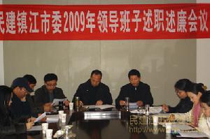 鎮江中國民主建國會