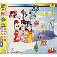 成語故事6 成語故事6