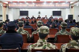 犍為縣公安局 犍為縣公安局