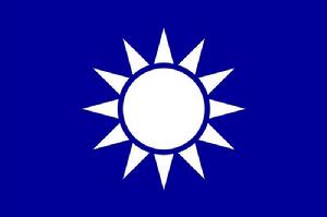 國民黨澳門支部