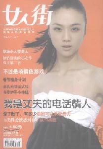 《女人街》 《女人街》