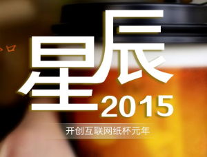 星辰紙杯廠 星辰紙杯廠