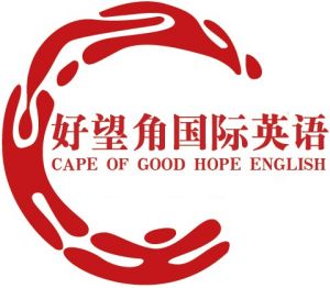 連雲港好望角國際語言培訓中心 連雲港好望角國際語言培訓中心