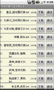 百部經典小說下載閱讀 百部經典小說下載閱讀