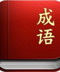 層出疊見 層出疊見