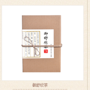 德甫堂御舒欣茶