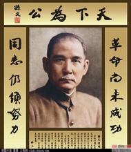 革命尚未成功 革命尚未成功