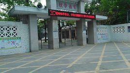 有德國小 有德國小