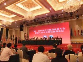 世界脊柱健康聯盟 世界脊柱健康聯盟