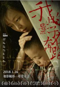 我的影子在奔跑[2013年方剛亮執導電影]