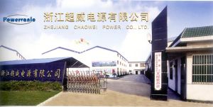 浙江超威電源有限公司