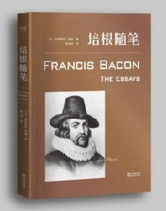 培根論人生 培根論人生