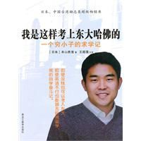 一個窮小子的求學記 一個窮小子的求學記